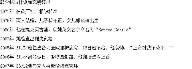 富士康郭台铭几个老婆简介,郭台铭为何大举投资美国?