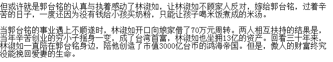 富士康郭台铭几个老婆简介,郭台铭为何大举投资美国?