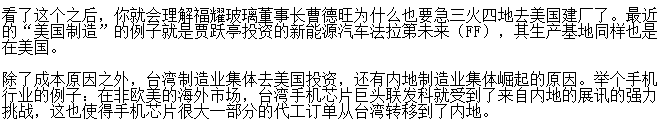 富士康郭台铭几个老婆简介,郭台铭为何大举投资美国?