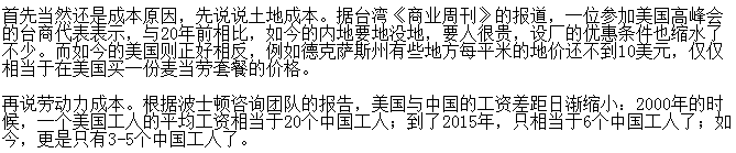 富士康郭台铭几个老婆简介,郭台铭为何大举投资美国?