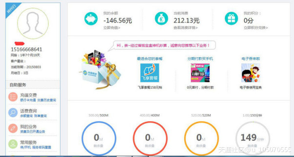 �ֻ��ж��ҿ۷���ô�죿�ƶ������ҿ۷�Ͷ�߷���