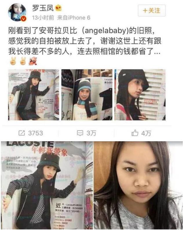 ���Ϊʲô������angelababy����㳤����angelababy�Ա�ͼ