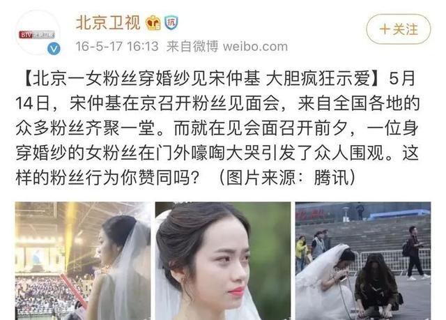 张慧贤宋仲基是什么梗?张慧贤曾穿着婚纱跑到宋仲基见面会