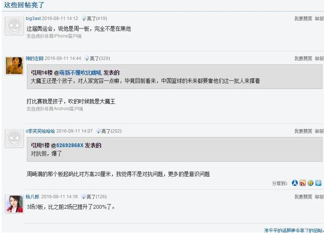 周琦父母的身高分别多少?周琦为什么叫周一板
