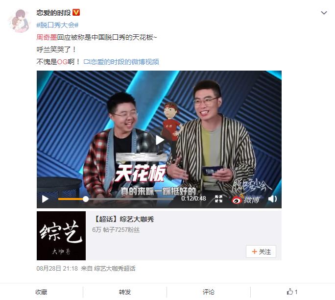 周奇墨og是什么意思,他为什么被人叫周老板?