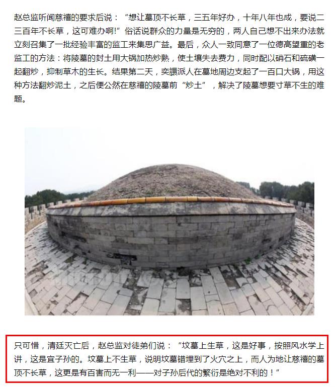 坟上不长草是凶还是吉,传说不长草后代会出什么人?