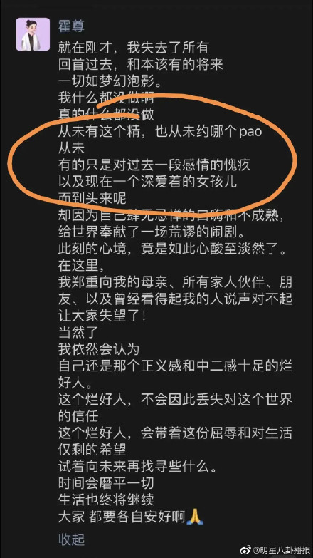 夯了是什么意思?夯了霍尊是什么梗