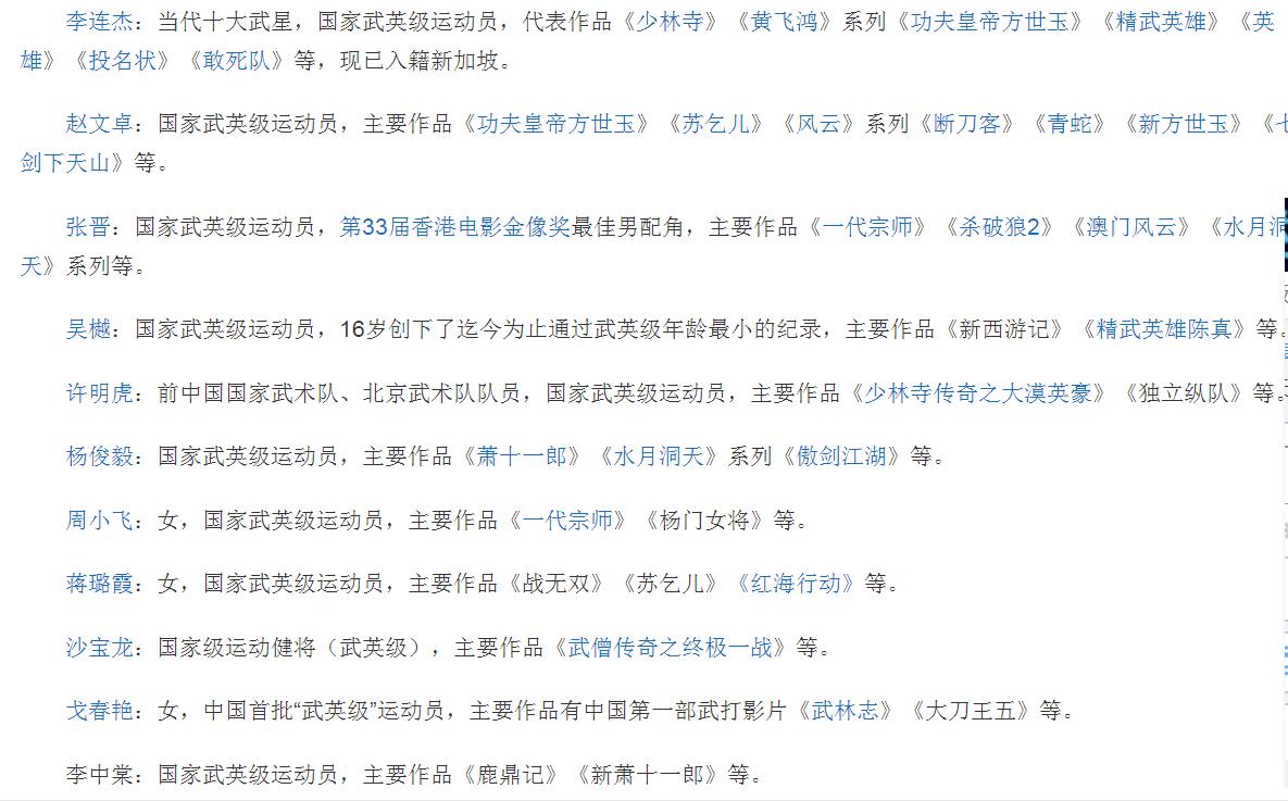 武英级武术运动员什么意思,武英级有实战能力吗?
