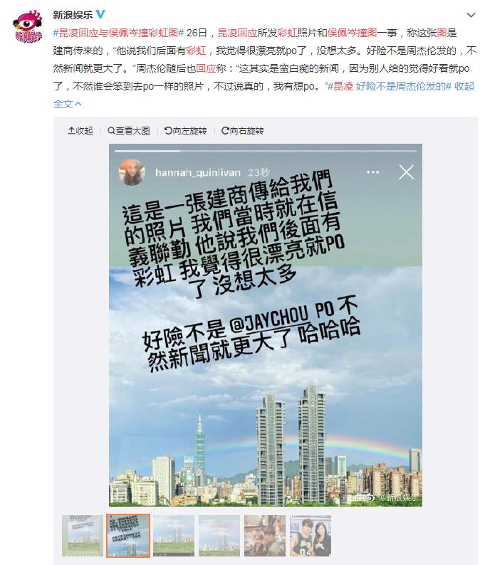 周杰伦出轨侯佩岑?周杰伦照片事件是乌龙