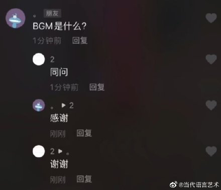 韦一敏效应是什么梗?跟甲方乙方里的“打死我也不说”有一拼