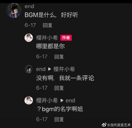 韦一敏效应是什么梗?跟甲方乙方里的“打死我也不说”有一拼