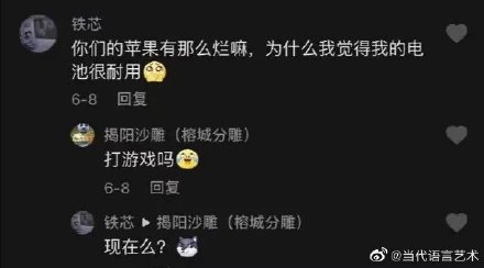 韦一敏效应是什么梗?跟甲方乙方里的“打死我也不说”有一拼