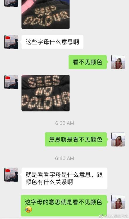 韦一敏效应是什么梗?跟甲方乙方里的“打死我也不说”有一拼