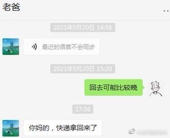韦一敏效应是什么梗?跟甲方乙方里的“打死我也不说”有一拼