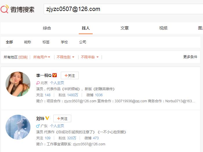 刘特经纪公司是哪家,他家里是做什么的?他创造营最终排名多少