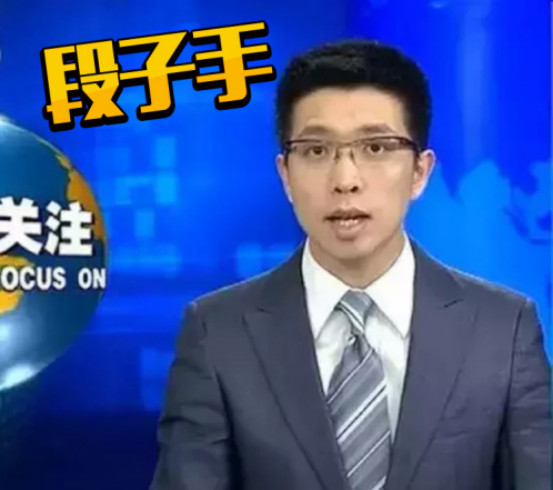 朱广权和文静是夫妻两口子吗?朱广权在央视的年薪多少