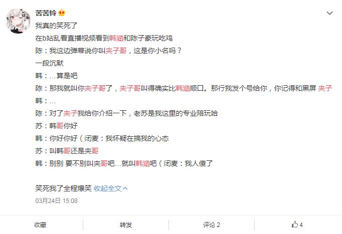 夹子是什么梗?男夹子、女夹子是什么意思