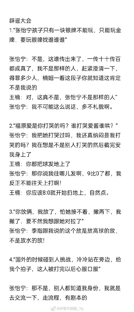 张怡宁为什么退役那么早,她为什么没有世界排名?