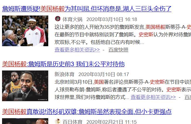 史密斯的美国杨毅是什么梗,怎么来的?