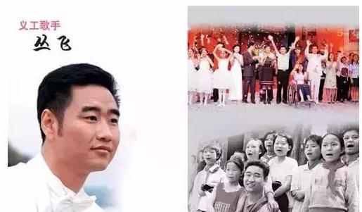 丛飞资助了一群白眼狼是什么梗?丛飞事件是怎么回事