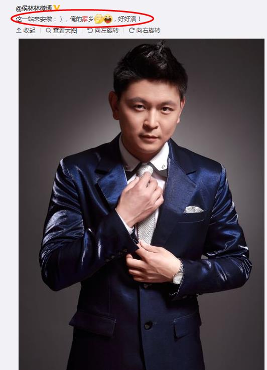 侯林林是哪里人,他和侯宝林是啥关系