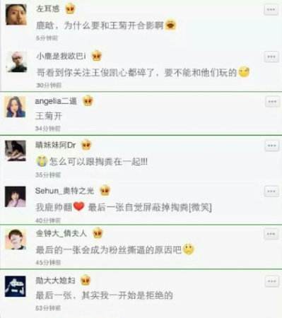 鹿晗晒与王俊凯自拍引骂战, 鹿晗与王俊凯是情敌互挖对方墙脚
