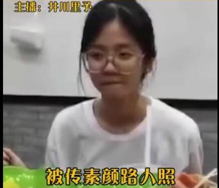井川里予是哪个国家的人,井川里予瓜真的假的?