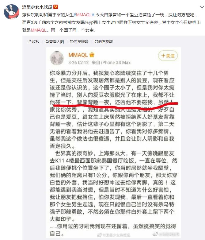MMAQL是谁?照片长什么样?她怎么能认识那么多爱豆