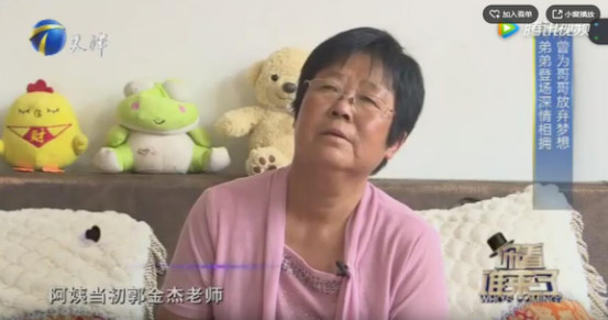 郭金杰的父亲照片简介,郭金杰老婆崔莹资料
