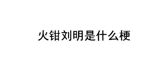 ��ǯ������ʲô������ǯ����������ʲô��˼��