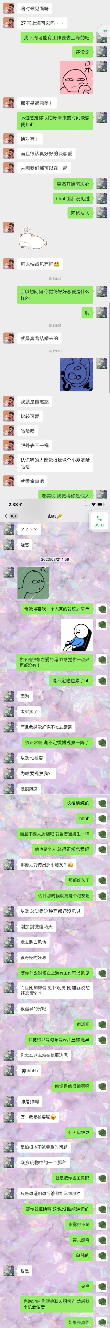张丹三与吴亦凡聊天记录曝光,张丹三年龄照片来了