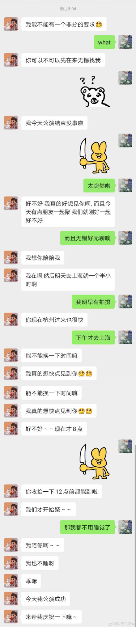 张丹三与吴亦凡聊天记录曝光,张丹三年龄照片来了