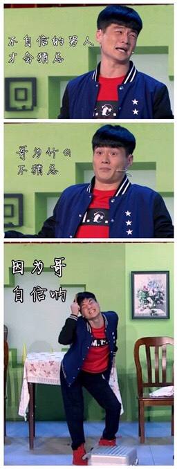 孙海洋为什么叫自信哥,孙海洋是赵本山徒弟吗?