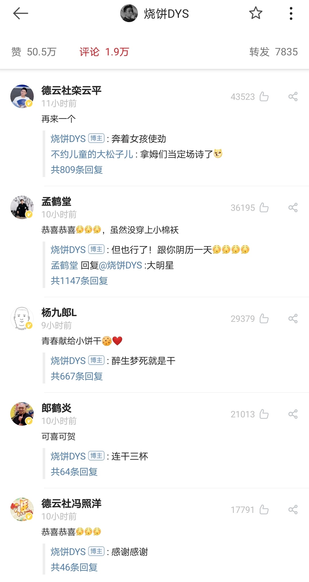 烧饼老婆郑胡昕学历伦敦大学什么专业?郑胡昕年龄多大干什么的