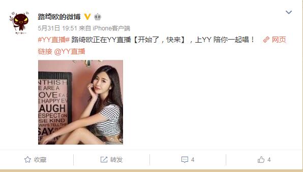 路绮欧为什么不想出名不唱歌了,她现在做什么