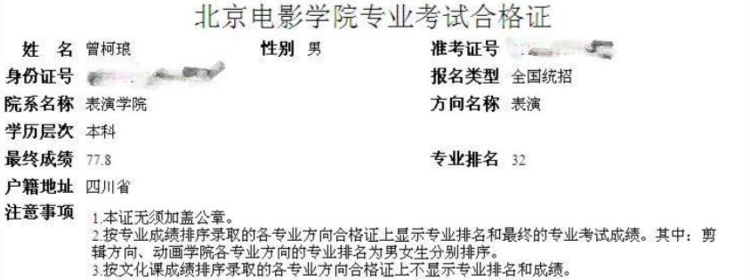 卢迪扮演者是谁?曾柯琅身高多高个人资料