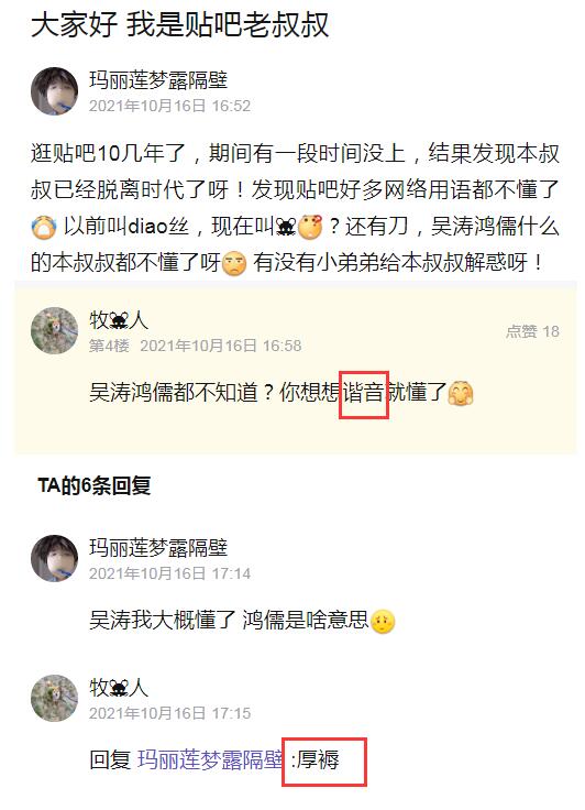 吴涛鸿儒什么意思?吴涛学长是什么梗?