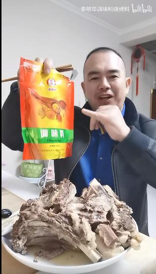 李明华调味料是什么梗?什么意思?
