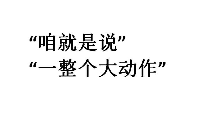 ۾˵һʲô˭˵ģ