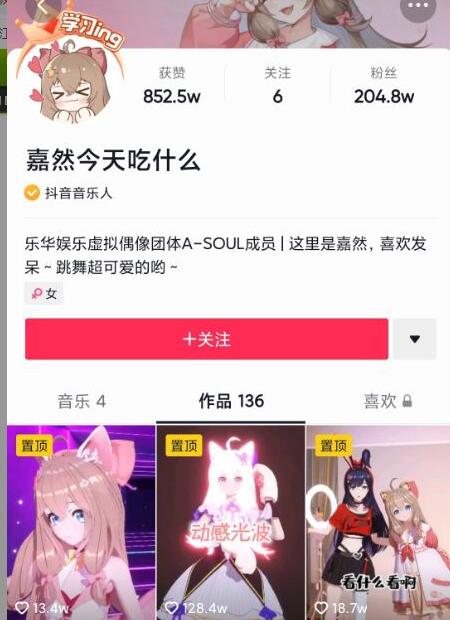 嘉心糖是什么意思?嘉然什么梗?