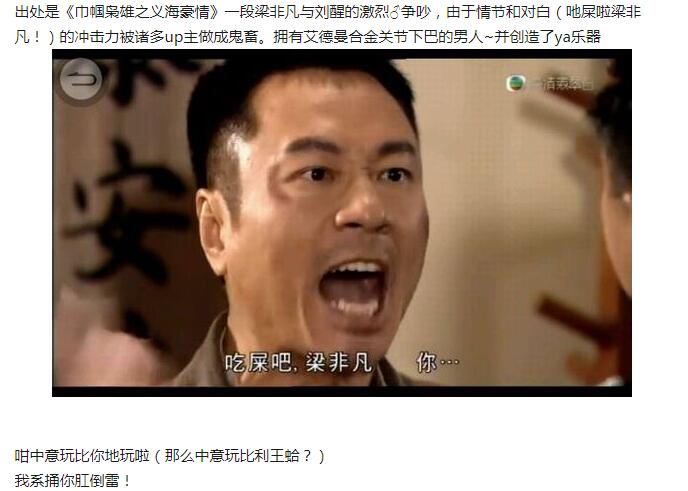 跟梁非凡一桌是什么梗,吔屎梁非凡什么梗?