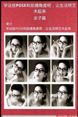 拍照姿势大全女神范姿势,自拍怎么拍出女神范