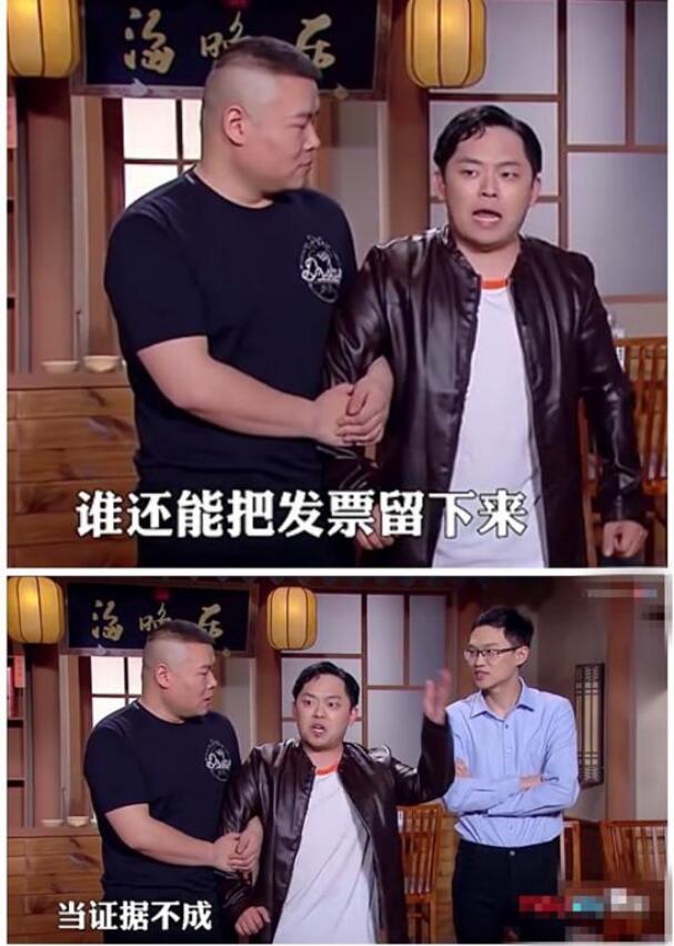 郭德纲曹云金发票事件是怎么回事,发票涉及金额是多少钱的?