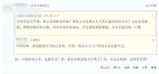 郭德纲曹云金发票事件是怎么回事,发票涉及金额是多少钱的?