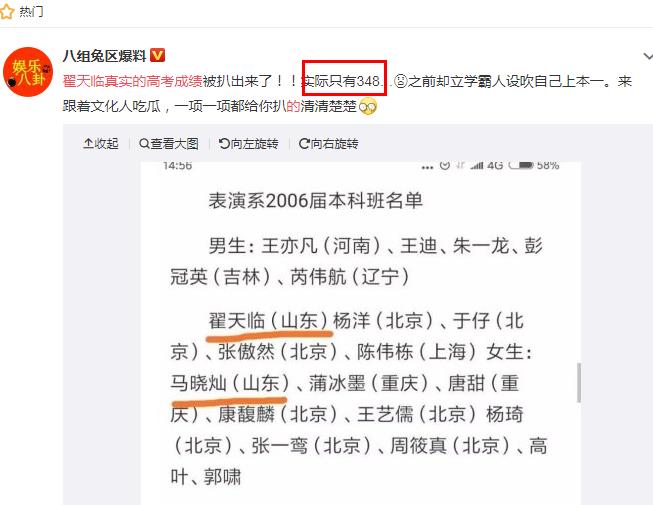 天天向上崔新琴说翟天临“别嘚瑟”那一期视频来了!崔新琴神预告翟天临