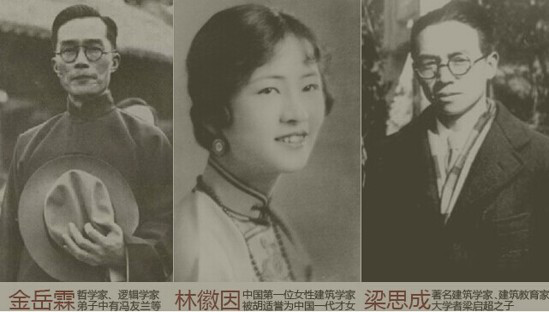 林徽因和金岳霖发生过关系吗?金岳霖年轻时候的照片