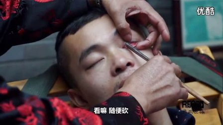 刀锋洗眼有什么用处?刀锋洗眼睛的方法揭秘