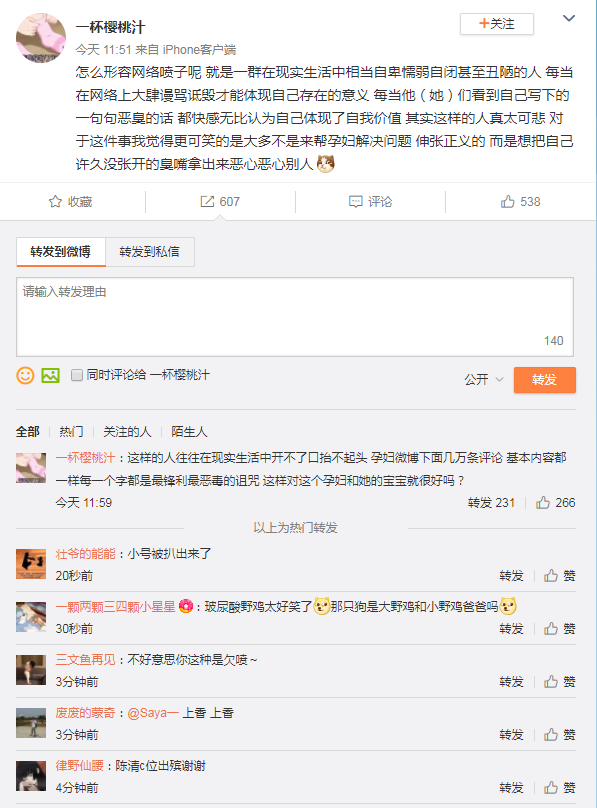 网红saya一的真名叫陈清伊,殴打孕妇引全民公愤王思聪称其一文不值
