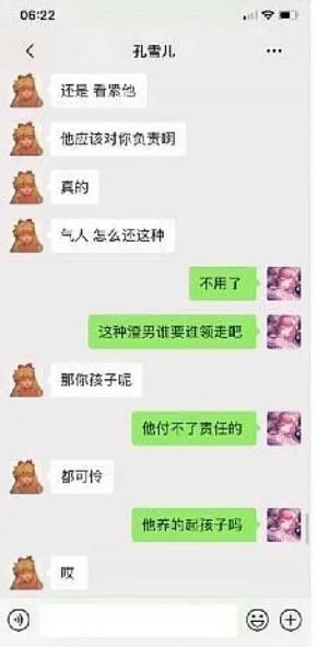 ѩ¼ǰŮ˭