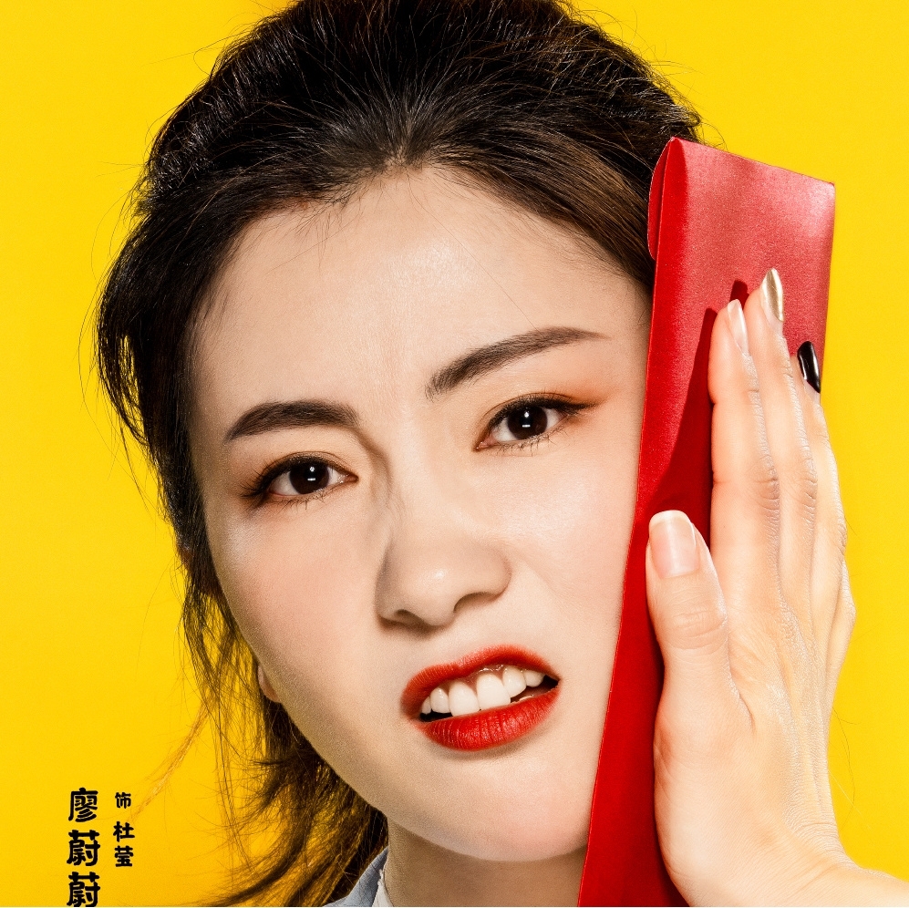 廖蔚蔚几几年出生的多大了,她的老公是谁?
